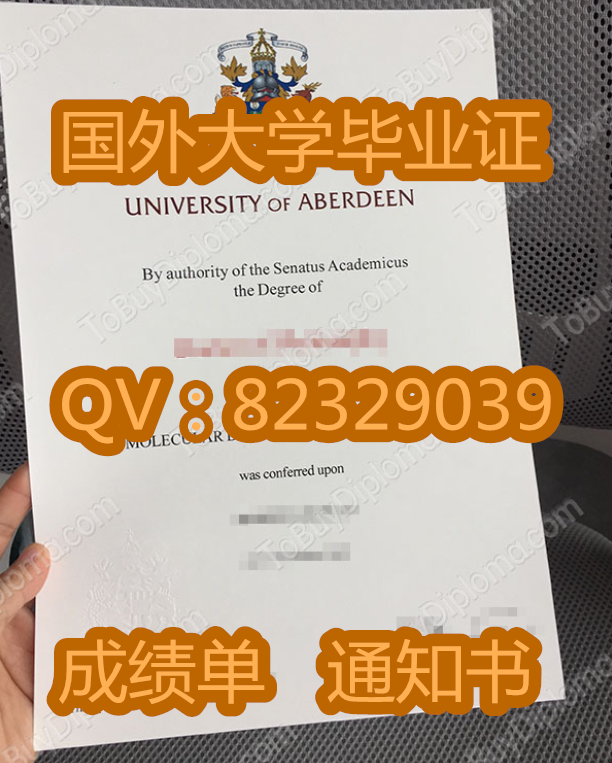 阿伯丁大学（University of Aberdeen），简称ABDN/UoA/AU  院系设置：