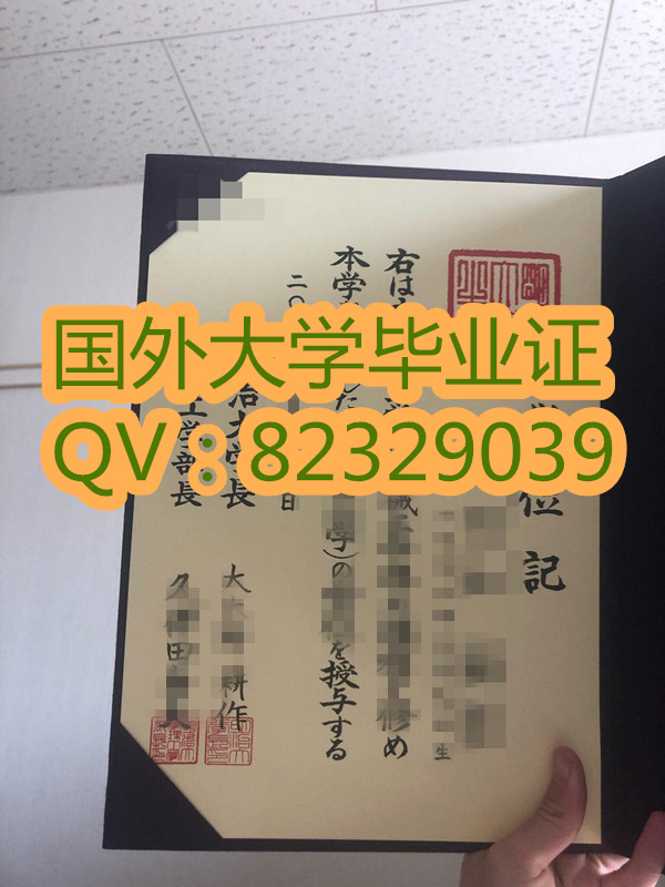 明治大学实物证书（Meiji University） 目录  1 历史沿革  ▪ 诞生  ▪ 升格  ▪ 发展  2 基础信息  ▪ 象徴  ▪ 校歌  3 学校规模  ▪ 校区  ▪ 学院研究生院  4 专业设置  5 国际化战略  6 排名  7 图书馆  8 奖学金  