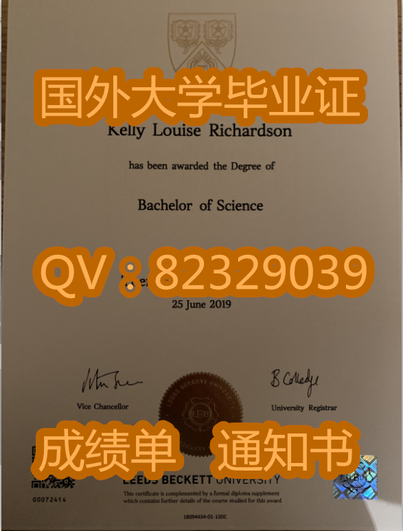利兹贝克特大学毕业证实拍样本（Leeds Beckett University）