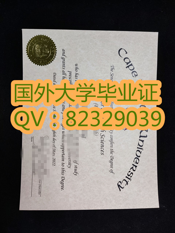 加急办理 卡普顿大学证书（Cape Breton University）