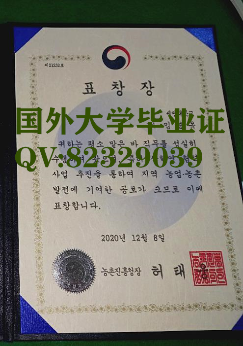 原件文凭代办 世明大学大学毕业证书样本  实拍世明大学高清文凭