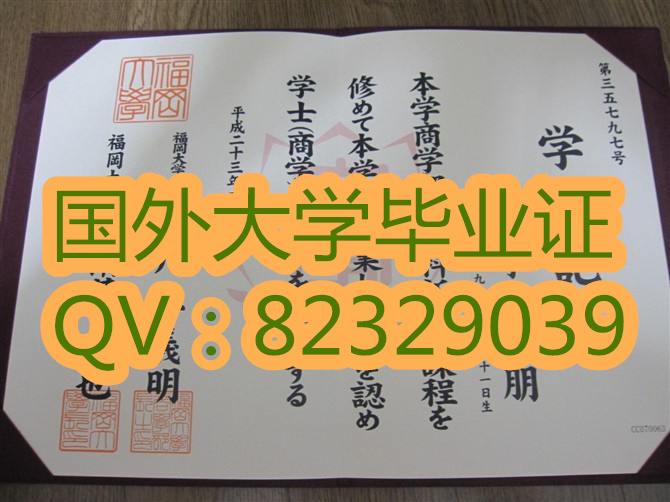  日本福冈大学学校概括 院系专业 英语：Fukuoka University；日文平假名：ふくおかだいがく