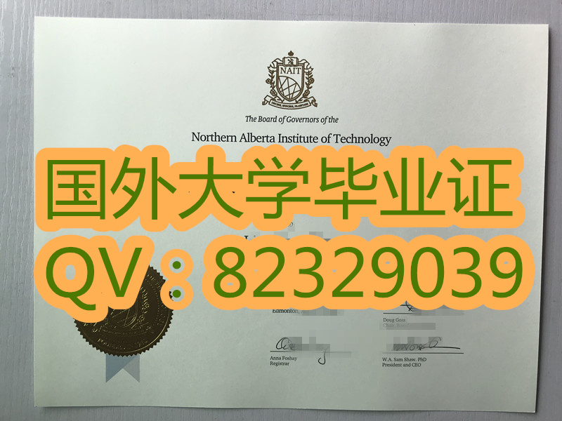 北阿尔伯塔理工学院毕业证实拍=原版证书原版=
