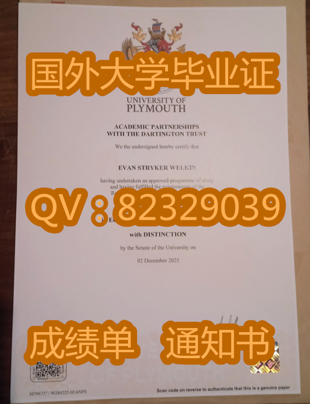  快乐毕业:英国普利茅斯大学毕业证三分钟了解
