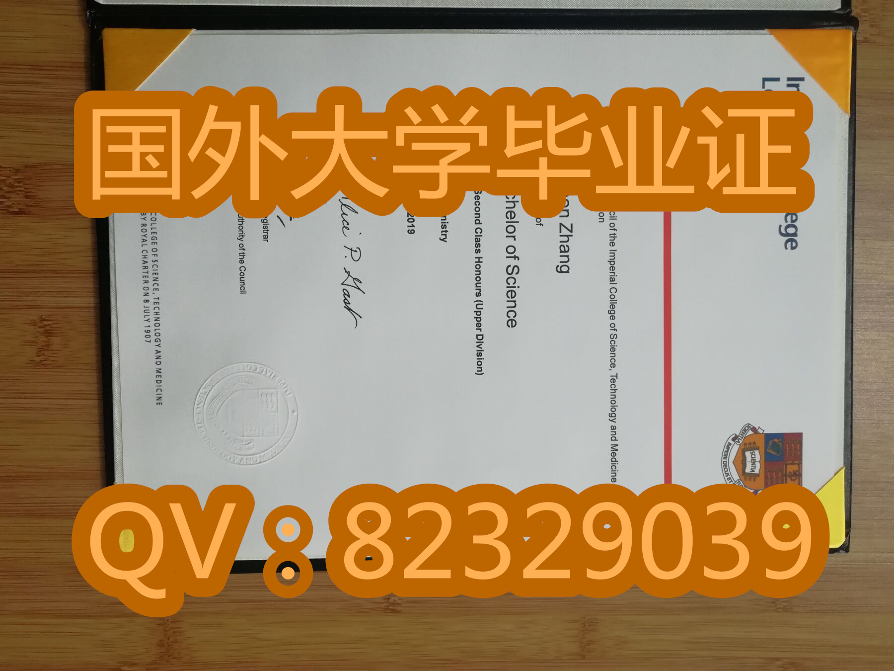 帝国理工学院毕业证图片样本（英文：Imperial College London）