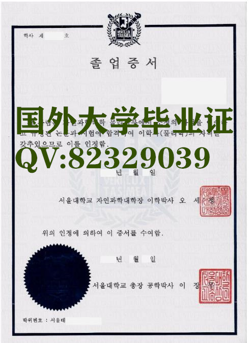 加急办理韩国证书 首尔科技大学 院系设置介绍