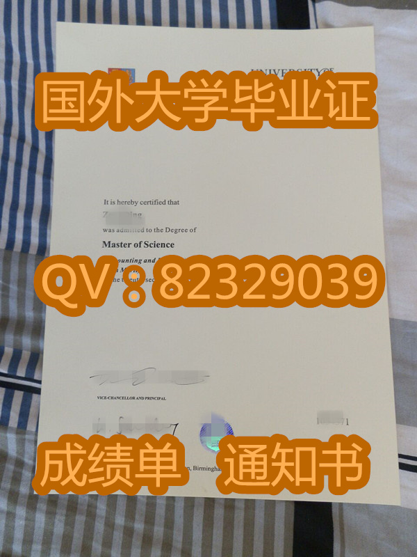 伯明翰大学毕业证成绩单文凭图片模板|伯明翰大学学校特色的变化