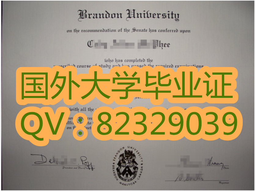 原版毕业证 布兰登大学毕业证实拍案例图片 Brandon University