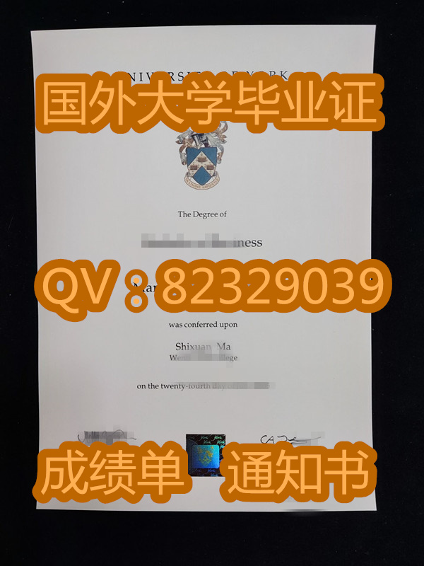 英国约克大学毕业证成绩单高清证书图片|约克大学电子版购买