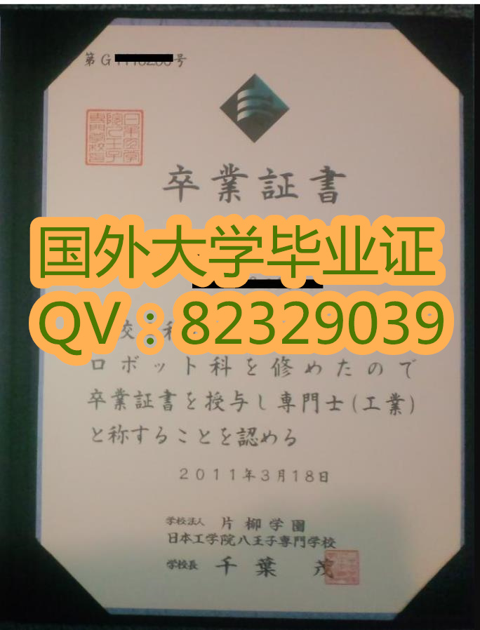 工学院大学（Kogakuin University，日文平假名：こうがくいんだいがく）
