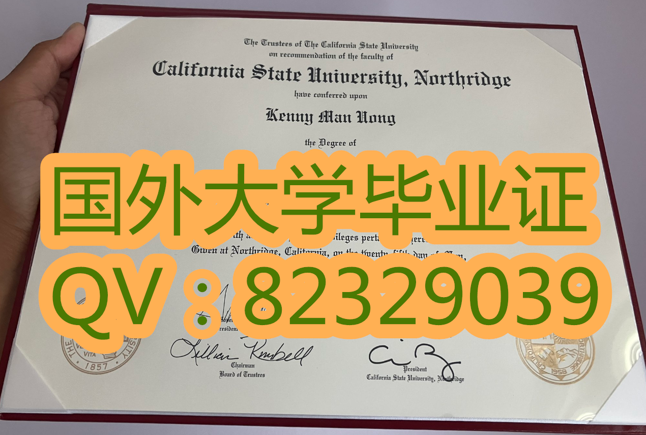 加利福尼亚州立大学北岭分校（California State University, Northridge，简称CSUN，读作C-sun
