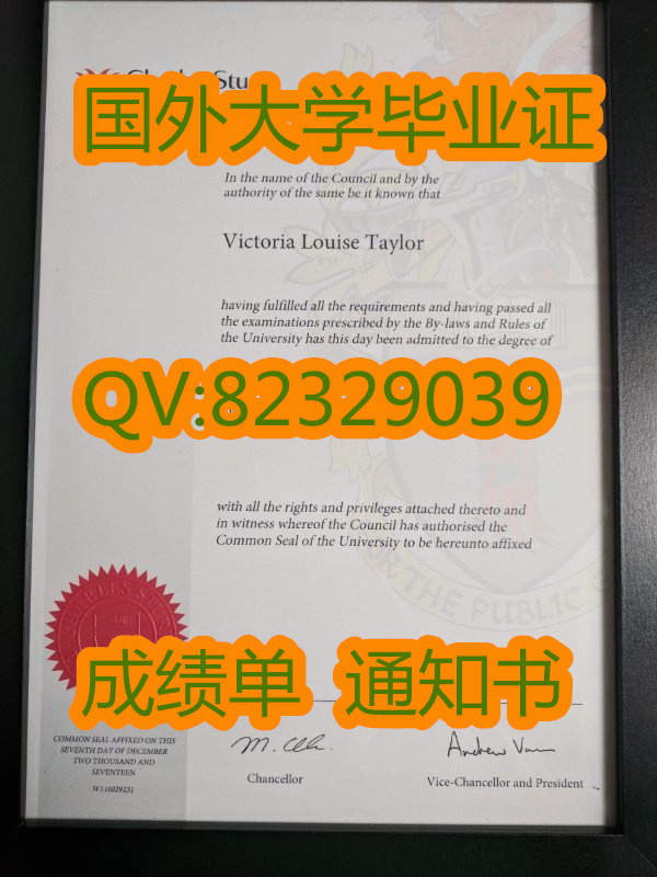 澳大利亚查尔斯特大学新版毕业证书 Charles Sturt University