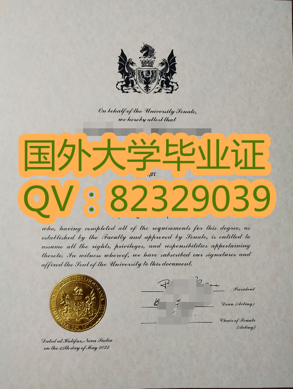 达尔豪斯大学毕业证成绩单图片高清证书 原版文凭代办