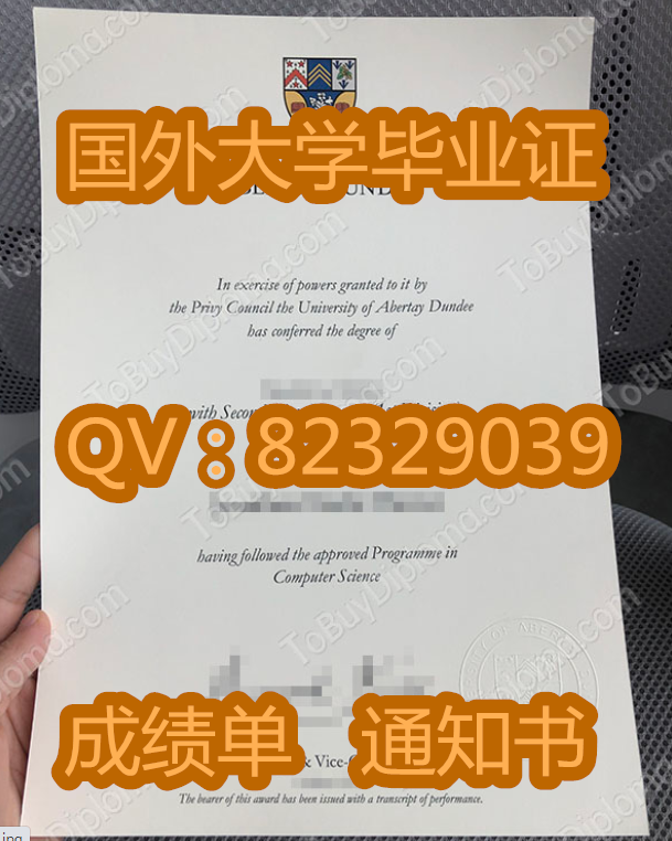阿伯泰邓迪大学毕业证样本|国外大学毕业证|新版学历证书|阿伯泰邓迪大学留学有哪些优势？