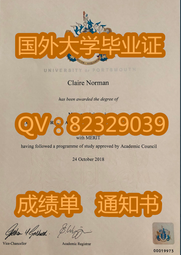 朴次茅斯大学（University of Portsmouth），简称“UoP？朴次茅斯大学毕业证成绩单高清实拍案例模板