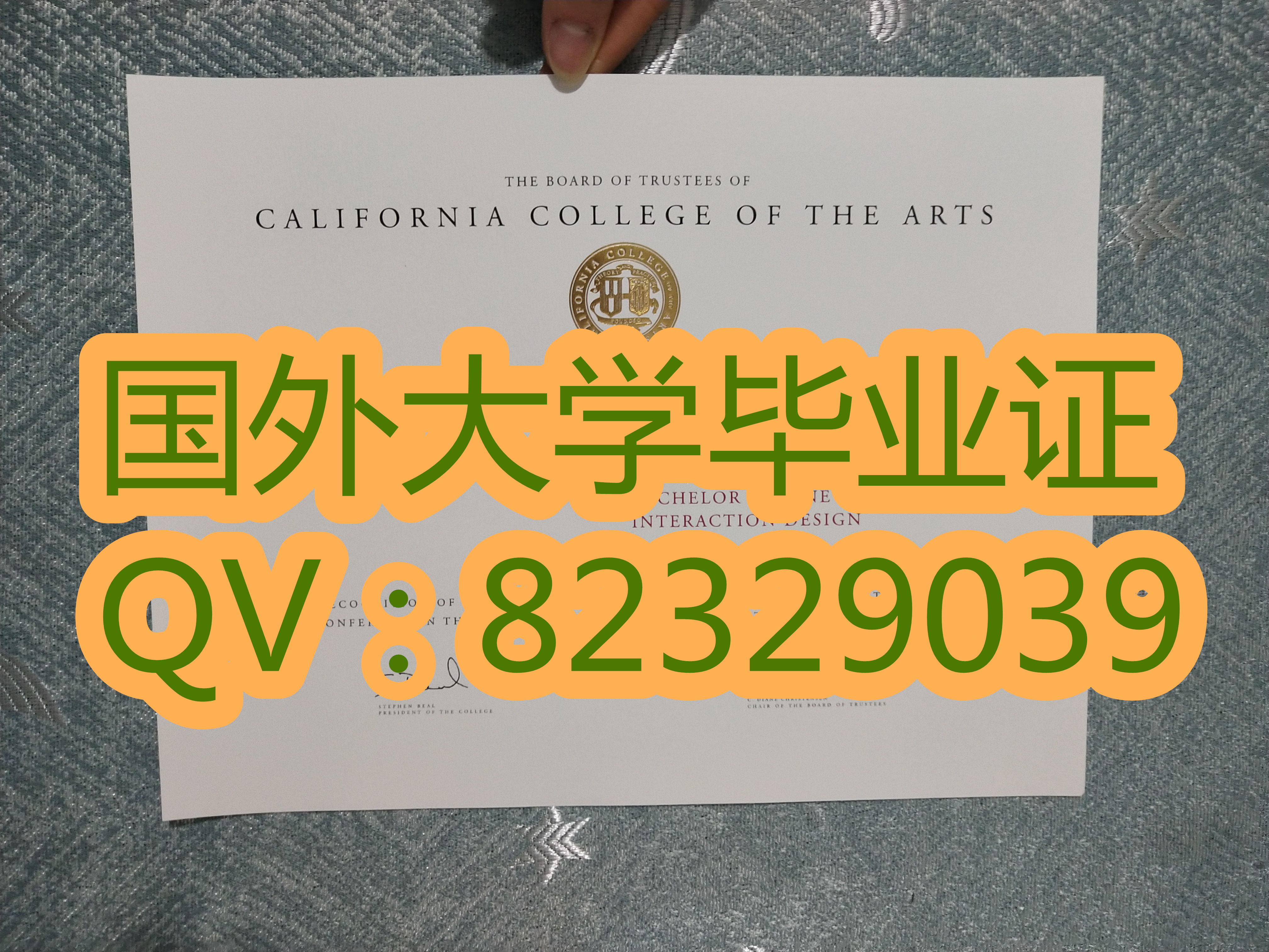 加州艺术学院毕业证图片|成绩单|国外学历证书|通知书样本