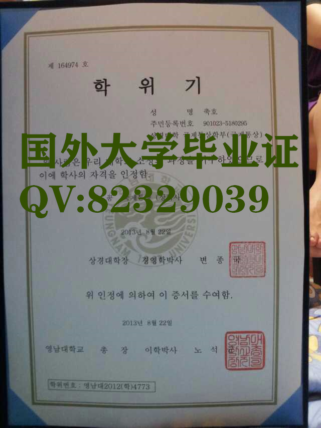 韩国岭南大学毕业证外壳成品案例实拍图片 Yeungnam University