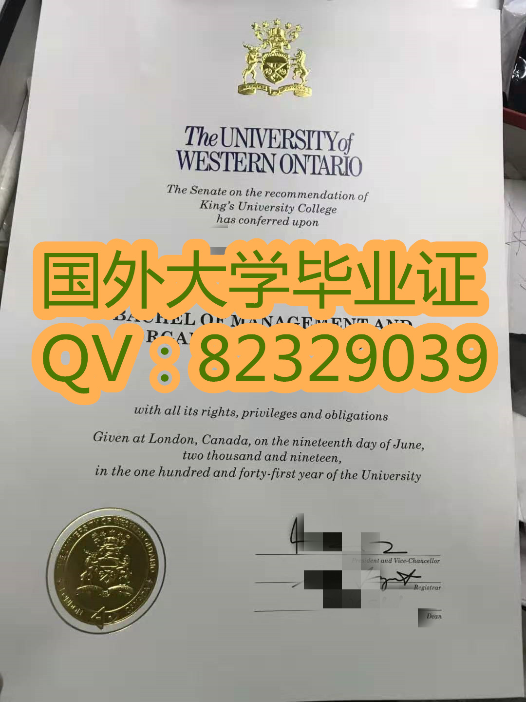 西安大略大学毕业证实拍案例证书   韦仕敦大学 （Western University），又名西安大略大学（The University of Western Ontario