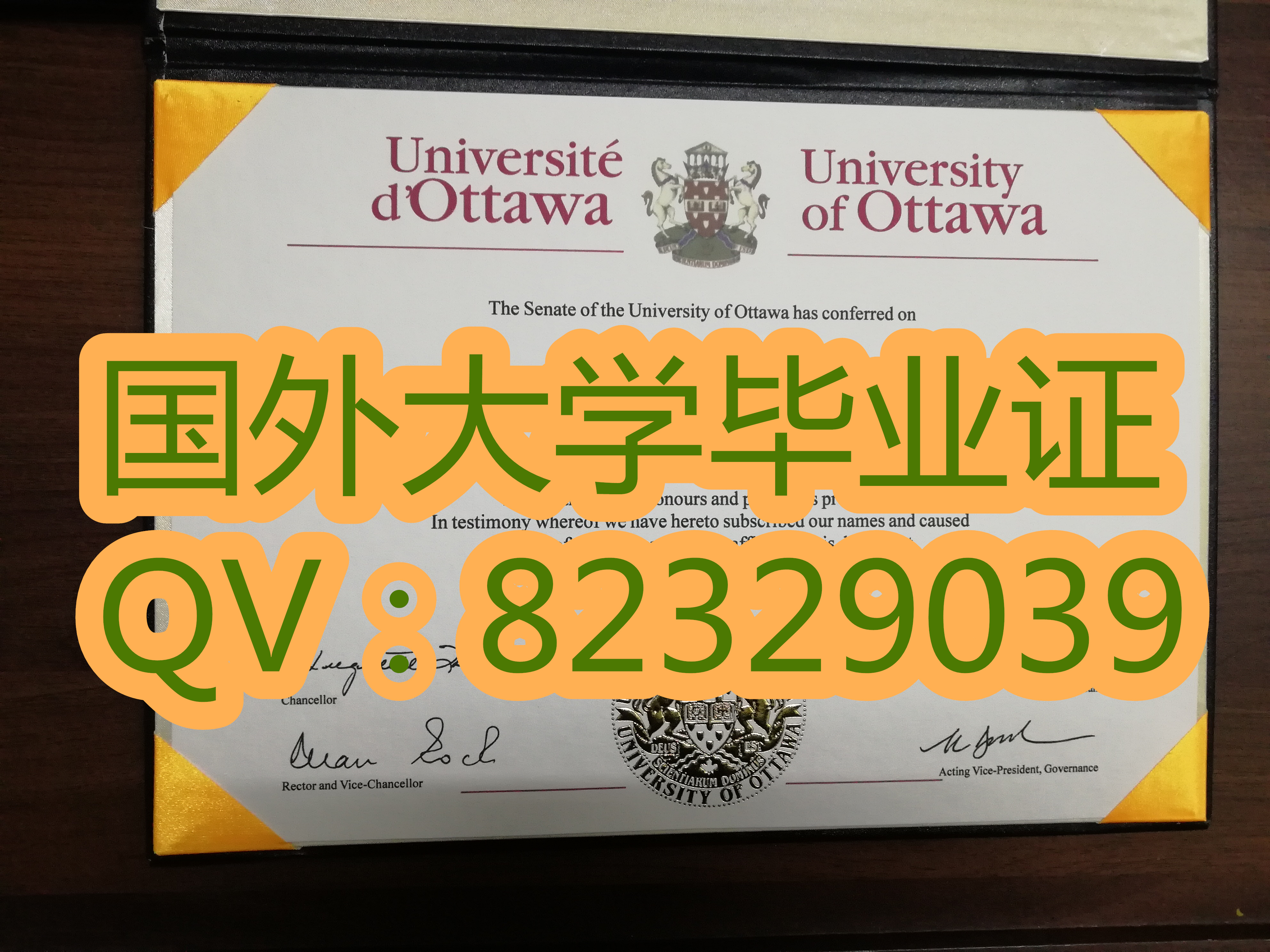 渥太华大学毕业证（University of Ottawa, 法语: Université d'Ottawa），简称渥大