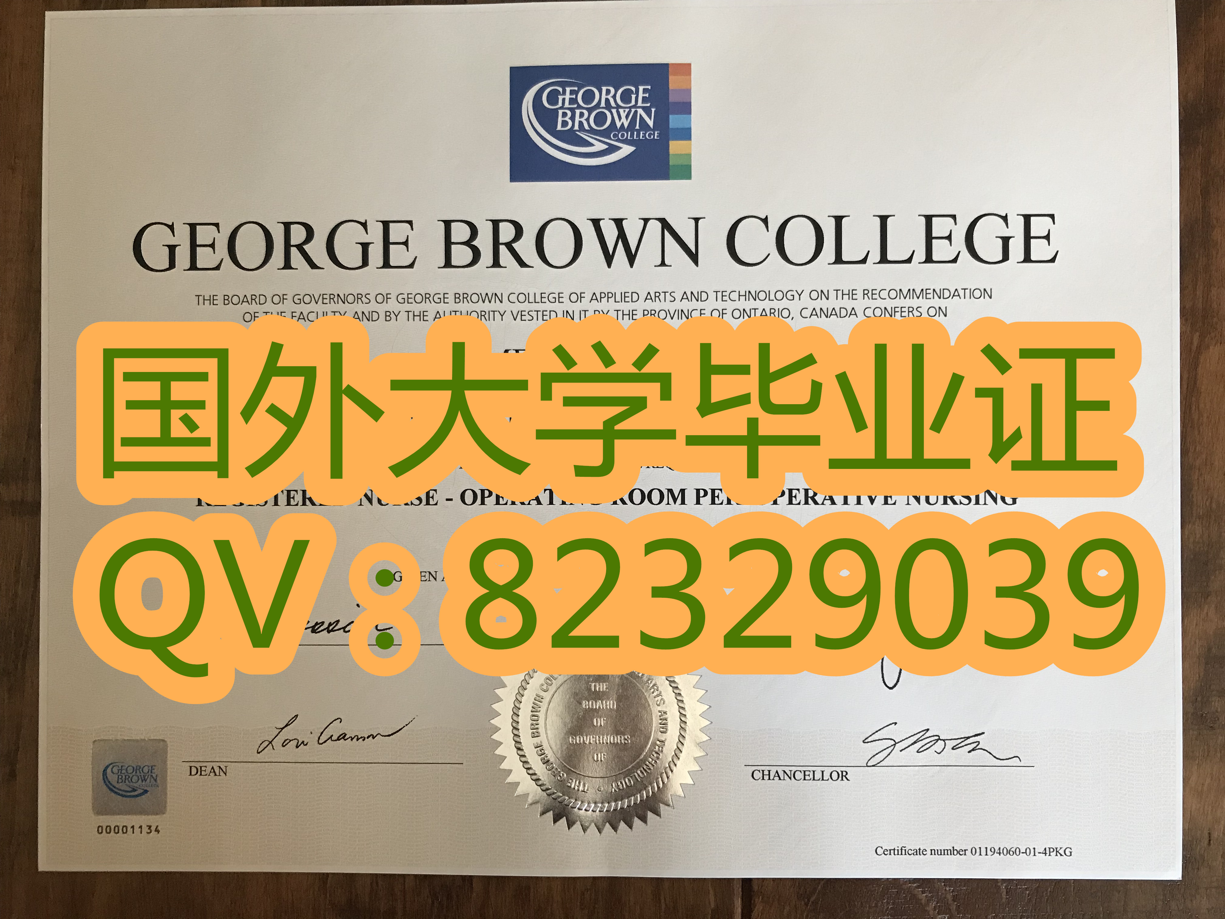 加拿大乔治布朗学院毕业证书图片  国外大学的毕业证（学位证）是什么样子的？分享几个学校版本案例，一起来看看叭#留学生 #留学生无法毕业 #留学生毕业季 #留信认证 #留学生回国