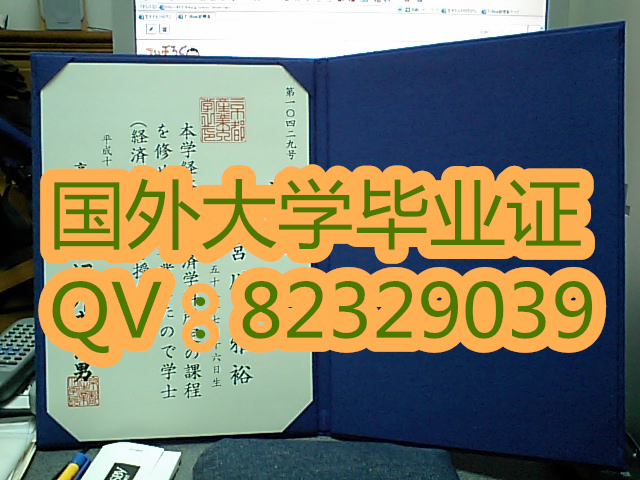 日本京都产业大学毕业证样本 国外大学证书 制作大学文凭  京都产业大学（英文：Kyoto Sangyo University）