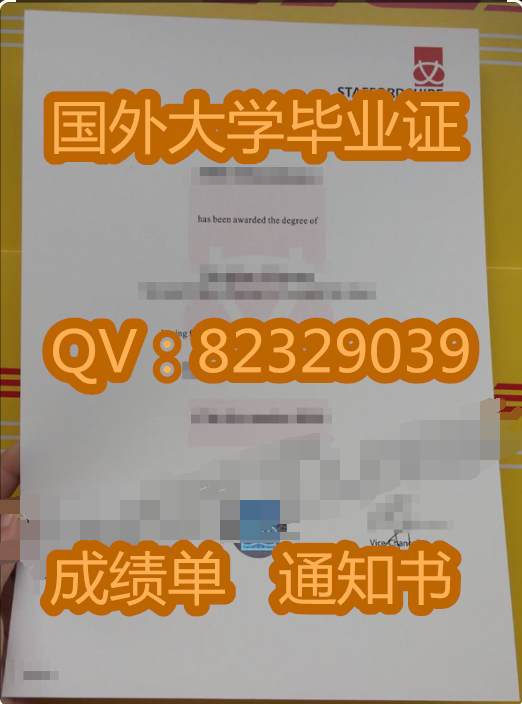 斯塔福德大学(Staffordshire University)实拍案例展示