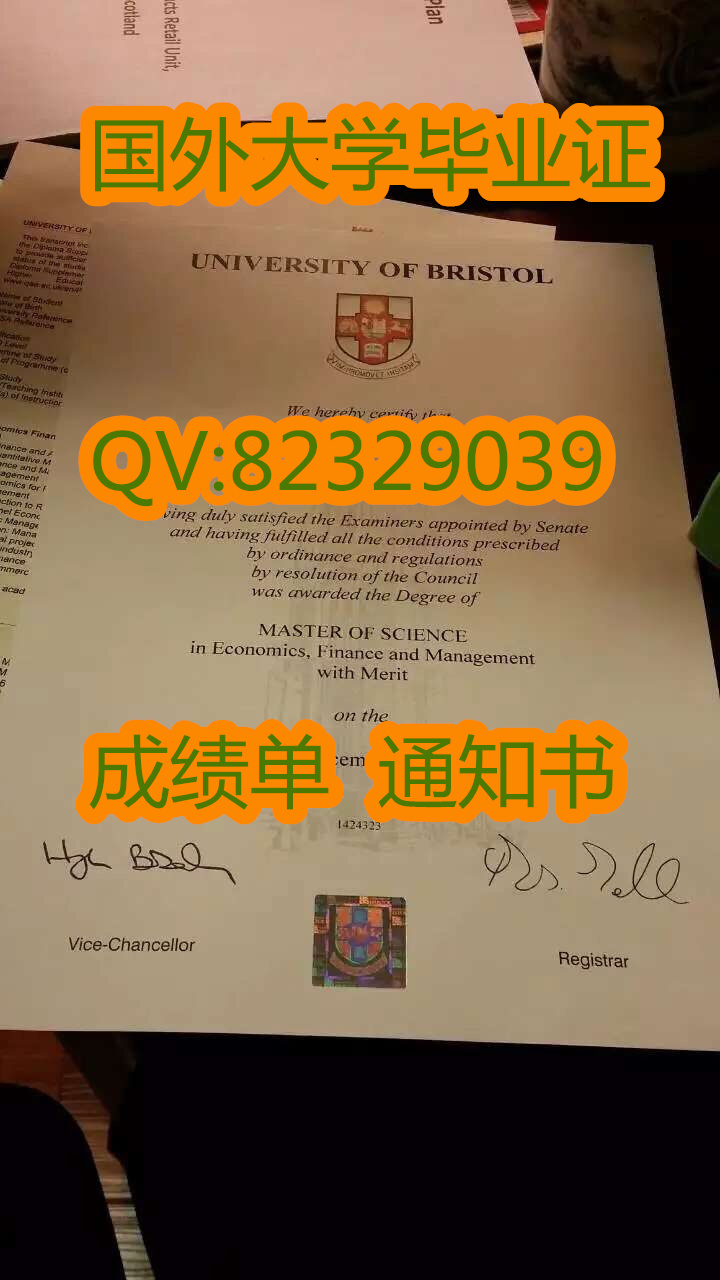 英国布里斯托大学真实毕业证.原版证书代办=University of Bristol