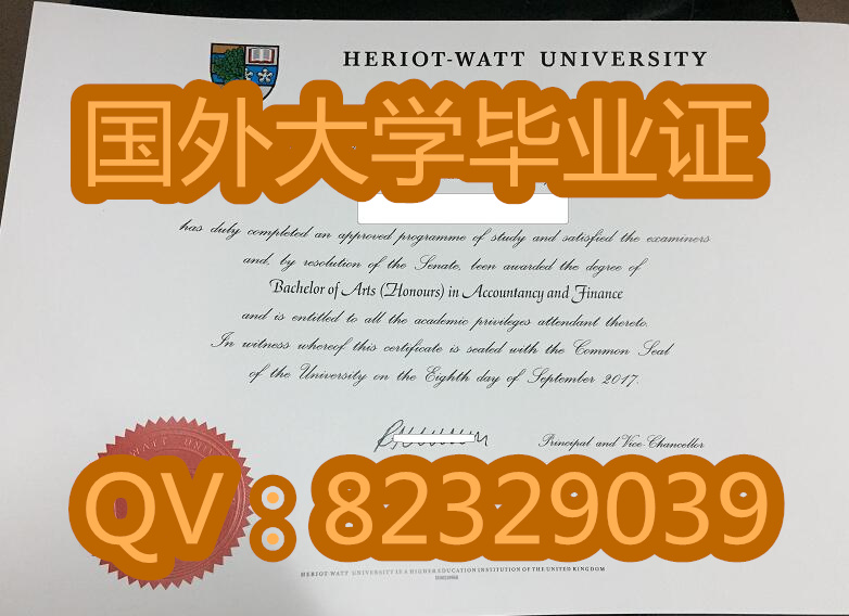 赫瑞-瓦特大学大学毕业证（Heriot-Watt University）
