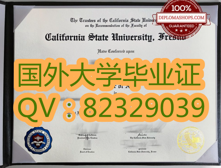 加州州立大弗雷斯诺分校.毕业证样本|原版大学证书|代理国外大学文凭