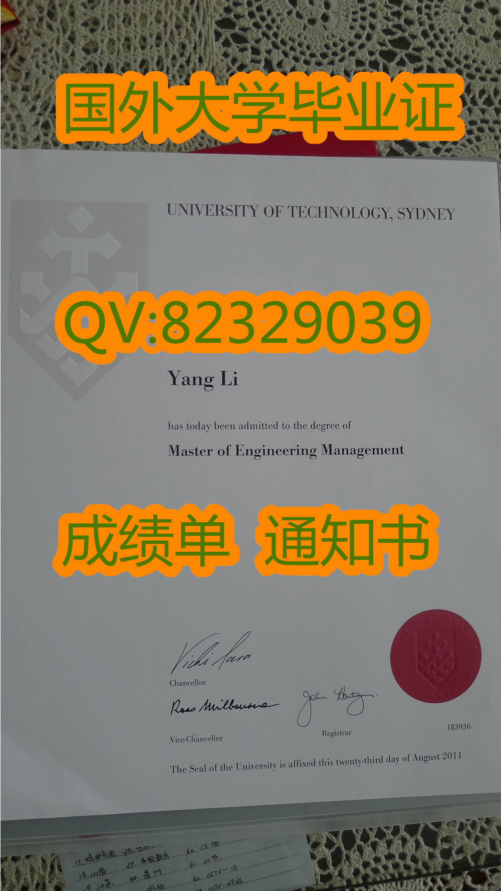 悉尼科技大学毕业证高清照片（University of Technology Sydney