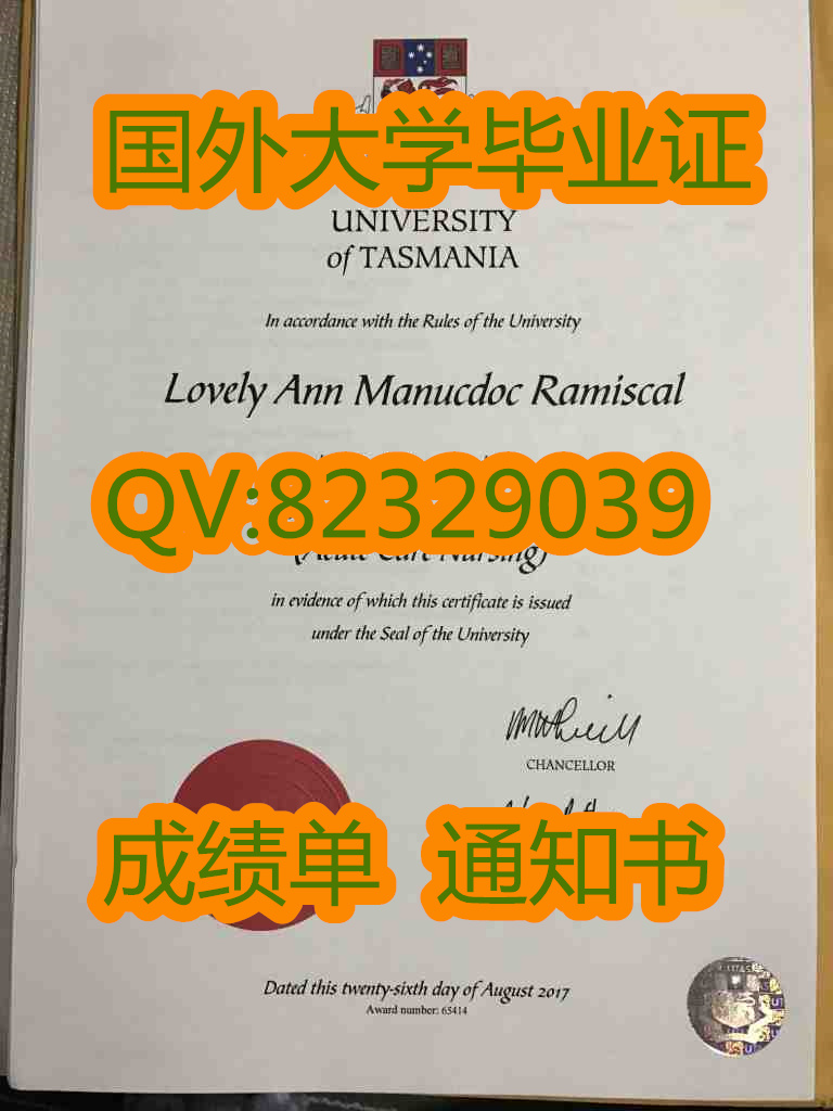 学校概况=塔斯马尼亚大学（University of Tasmania），简称“UTAS”
