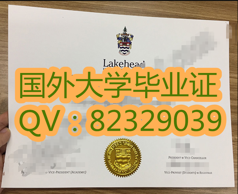 湖首大学本科毕业证|学位证-2分钟了解 毕业证原版样式