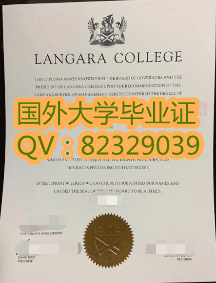 兰加拉学院真实毕业证模板 +原版文件代办 LangaraCollege