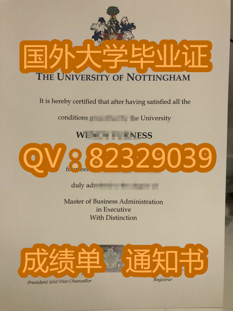 诺丁汉大学毕业证成绩单高清照片展示|模板图片（University of Nottingham）