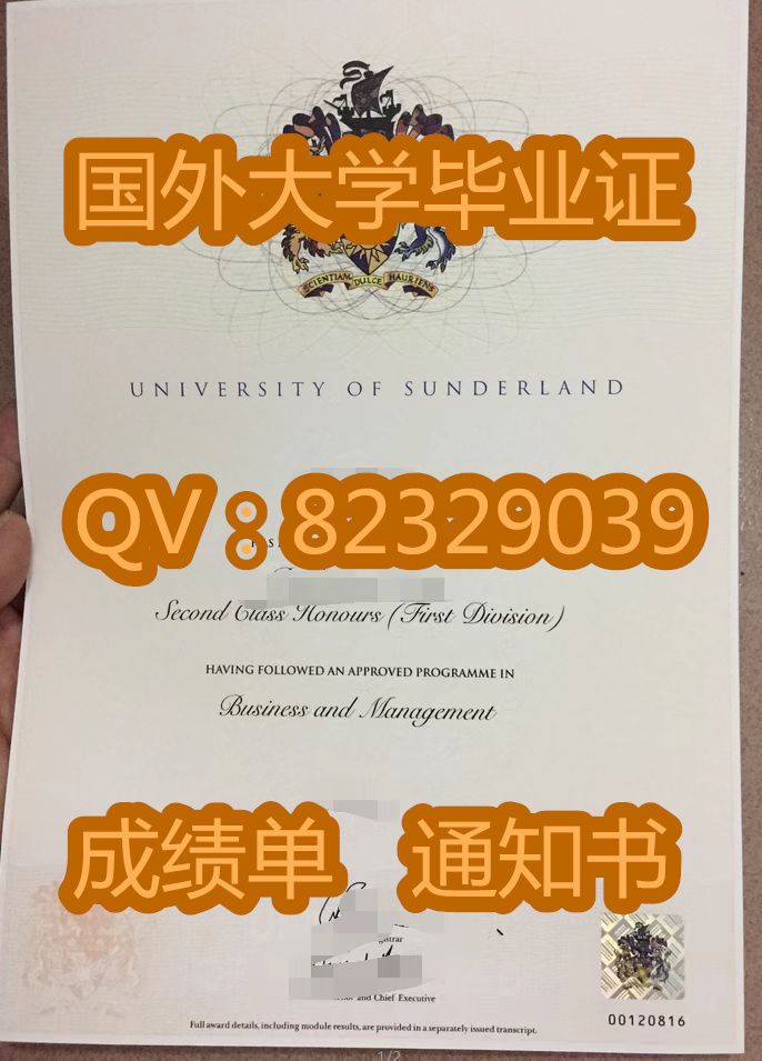英国桑德兰大学毕业证书样式一览UniversityofSunderland