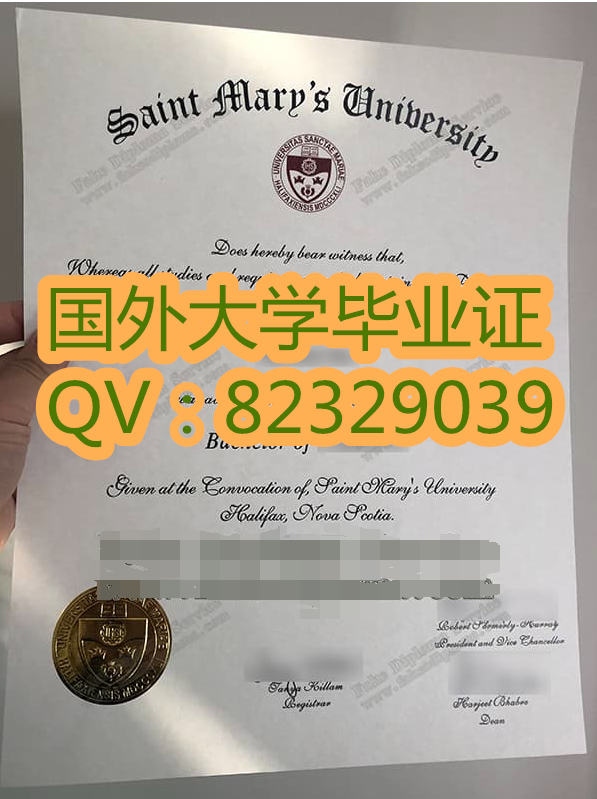 圣玛丽大学.海外大学毕业证和学位证样本和成绩单电子版『国外大学毕业证图片