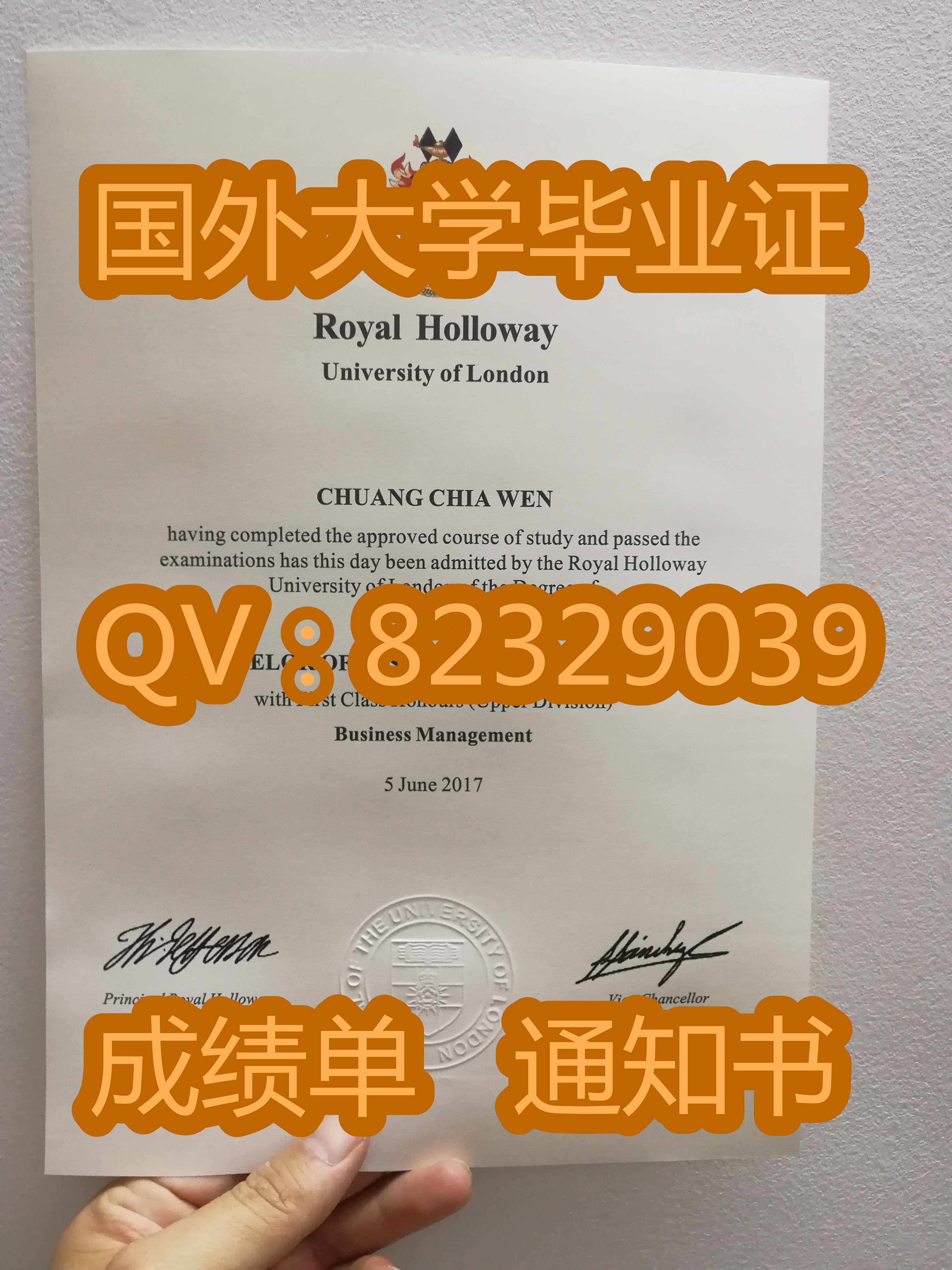 伦敦大学皇家霍洛威学院毕业证书特写| 英国大学毕业证 一模一样