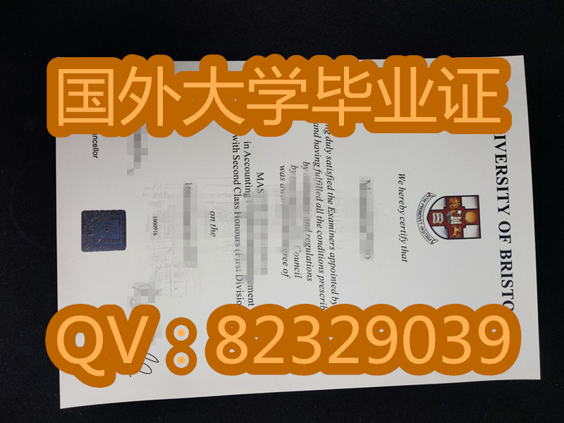 布里斯托大学毕业证：留学回国证明申请攻略