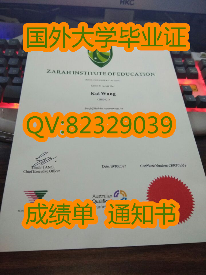 国外大学毕业证图片样本=澳大利亚扎拉赫教育学院毕业证