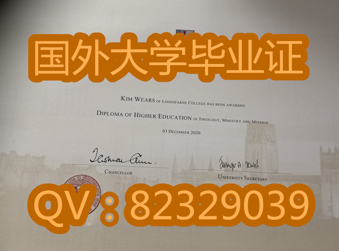 杜伦大学（Durham University）大学毕业证|本科文凭样本