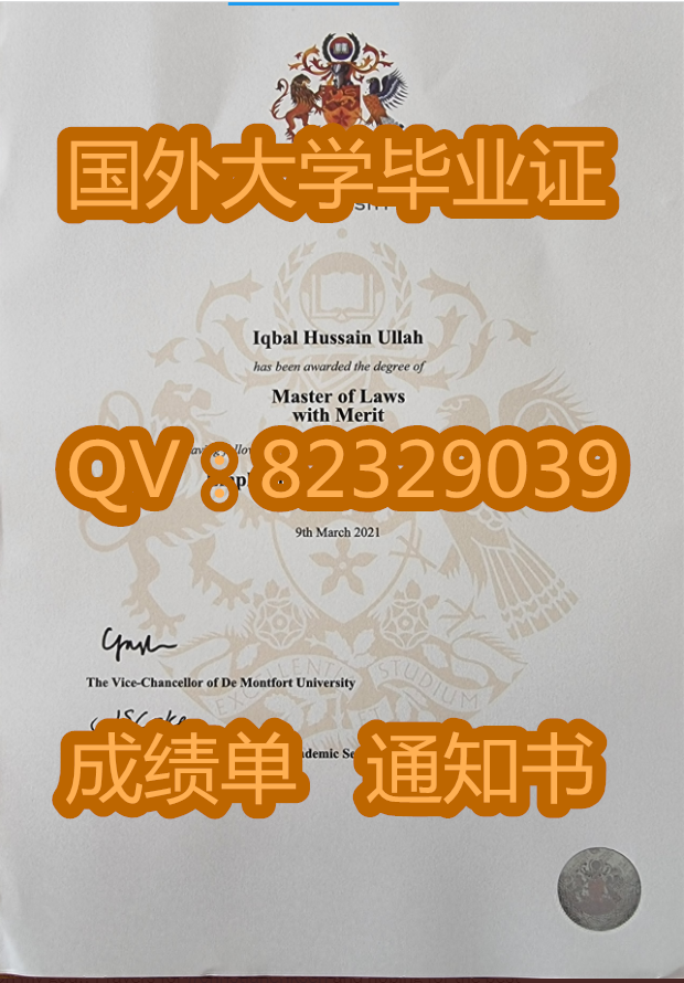 德蒙福特大学毕业证（De Montfort University），简称“DMU”