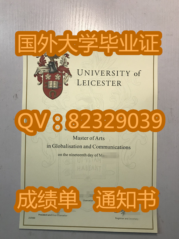 英国莱斯特大学硕士毕业证|莱斯特大学毕业证实拍案例特写