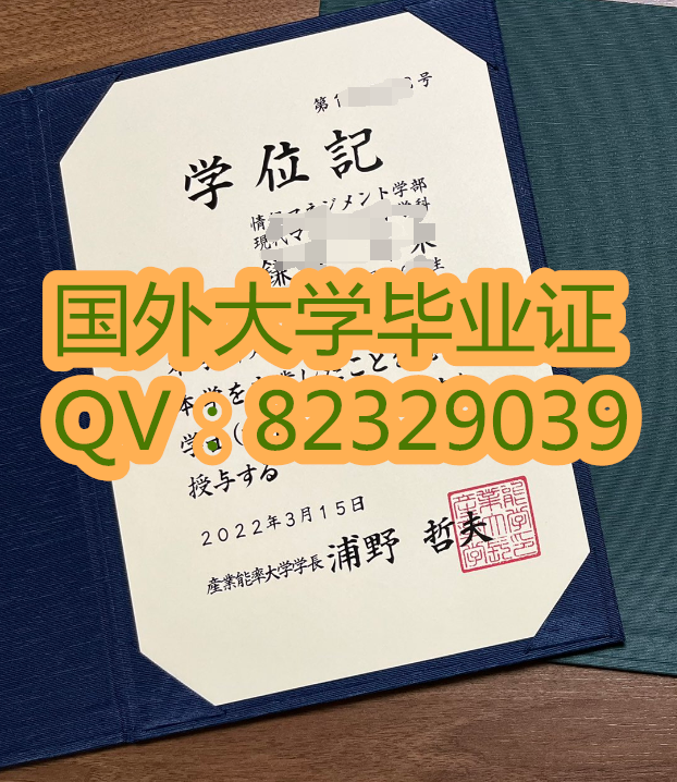 产业能率大学实拍图片证书 真实毕业证原版办理  产业能率大学，英文名称：SANNO UNIVERSITY，