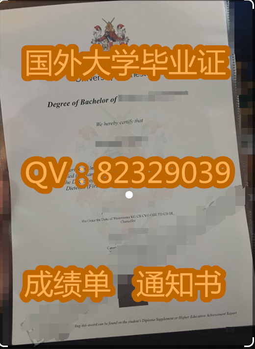 斯特大学原版证书一模一样 英国学历学位证书 购买 通知书 新版切斯特大学高清实拍学历展示