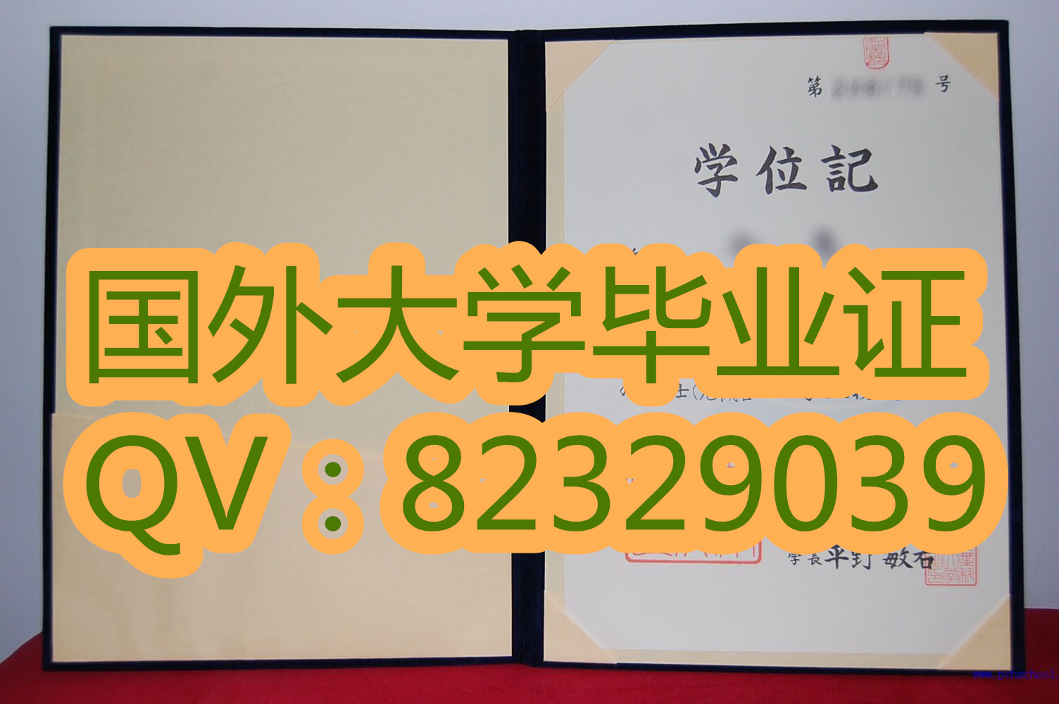 实体大学文凭 图片样本  制作国外大学毕业证书 千叶科学大学 （日语：ちばかがくだいがく、英语：Chiba Institute of Science