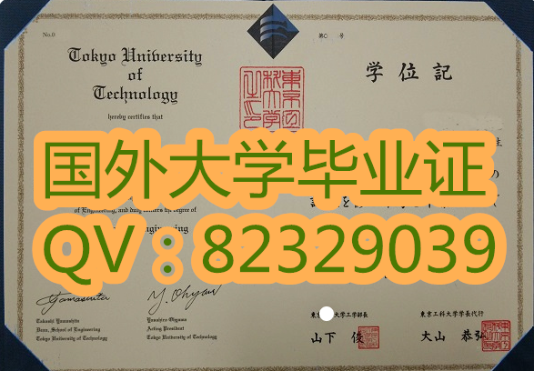东京工科大学学位记样本  东京工科大学校徽的来历
