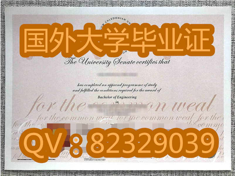 格拉斯哥卡利多尼安大学（Glasgow Caledonian University，简称：GCU，