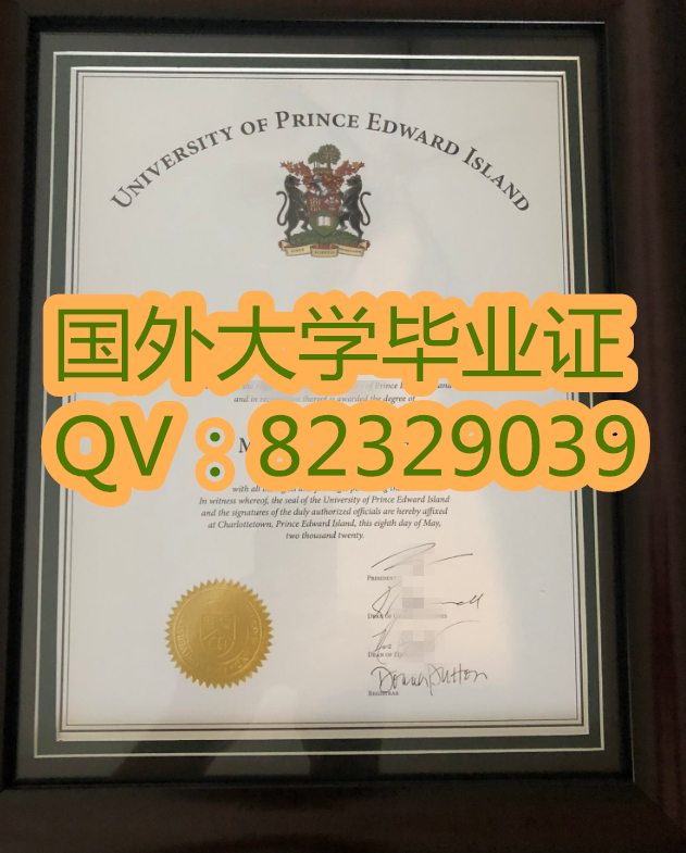 爱德华王子岛大学毕业证图片样式=University of Prince Edward Island