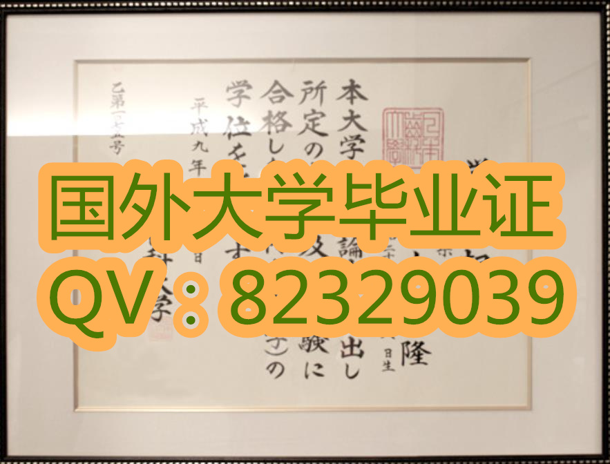 日本牙科大学学位记高清毕业证书图片 烫金高清证书制作 防伪印刷定做