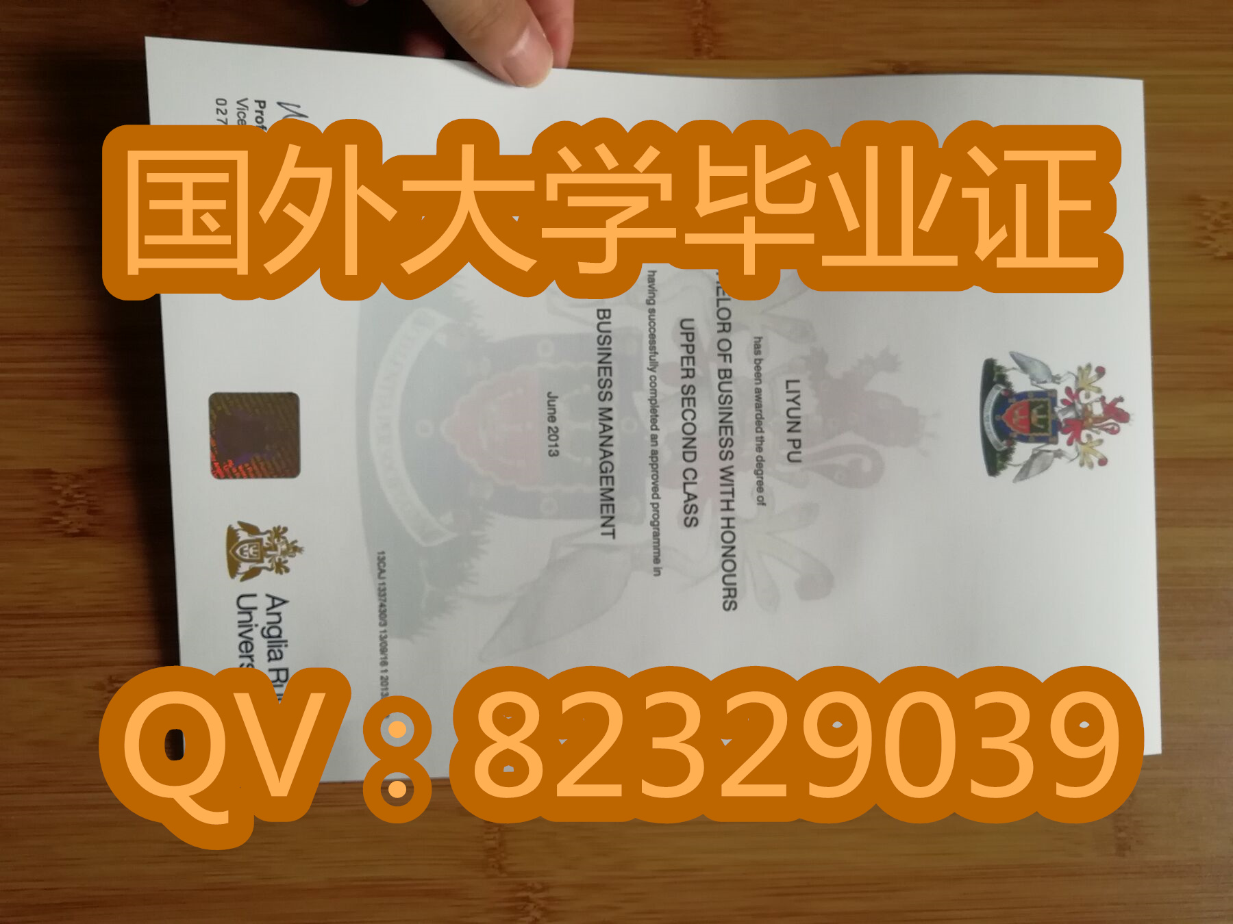 安格利亚鲁斯金大学（Anglia Ruskin University）大学证书
